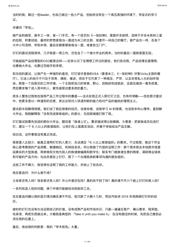 第6页