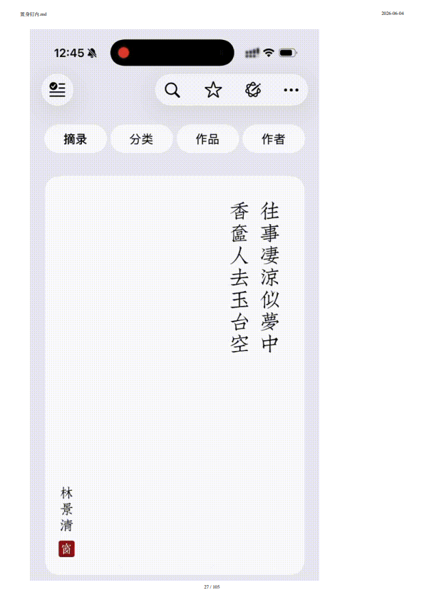 第27页