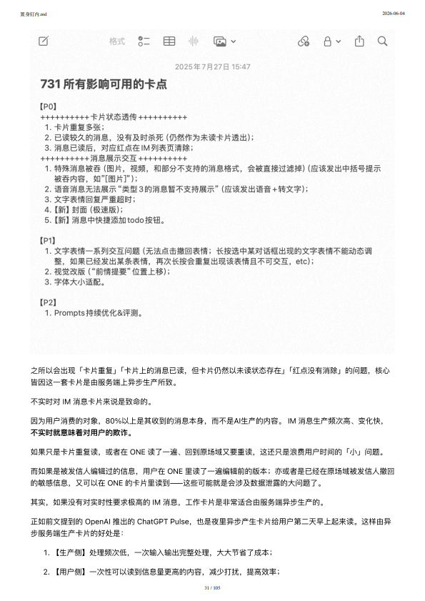 第31页