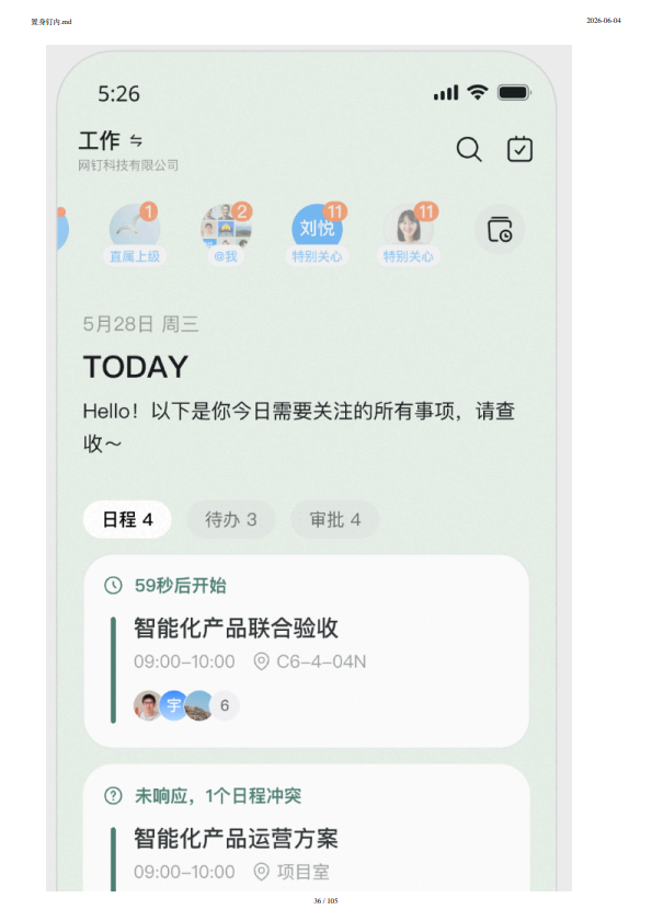 第36页