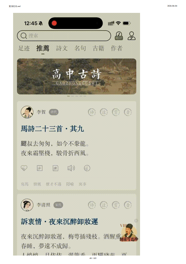 第50页