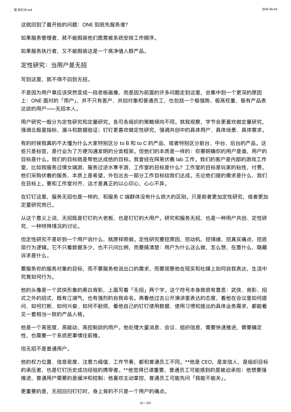 第64页