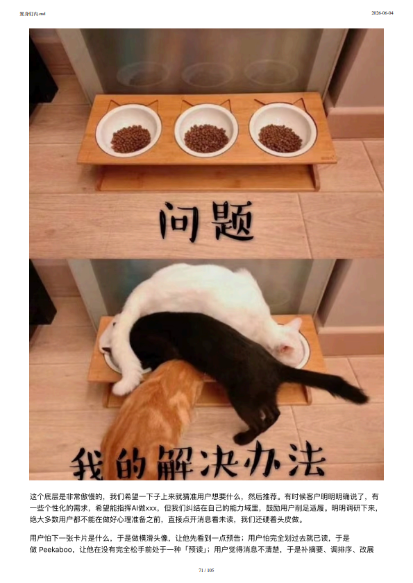 第70页