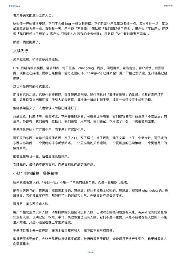 第74页