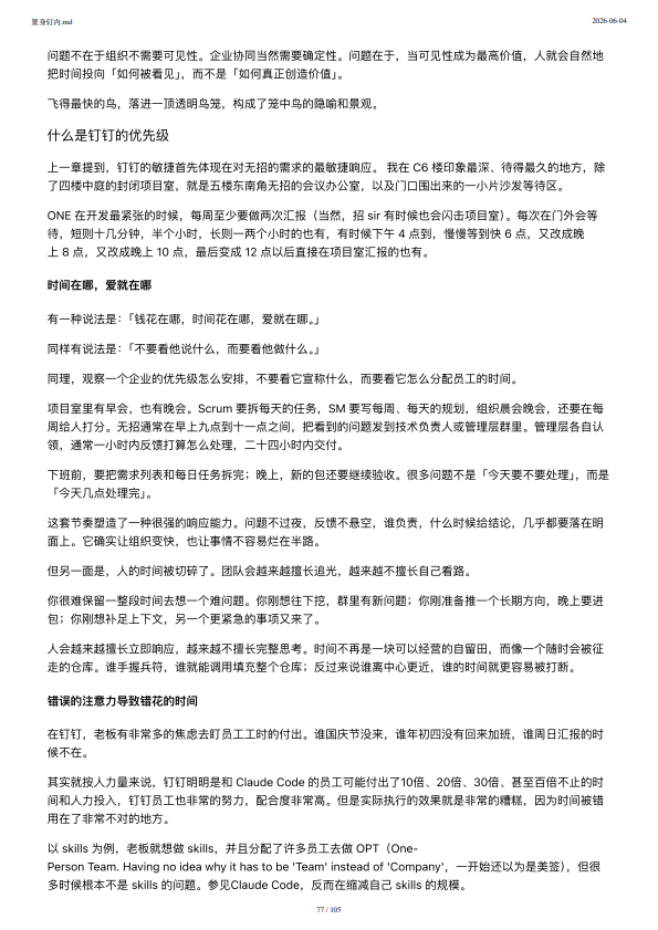 第76页