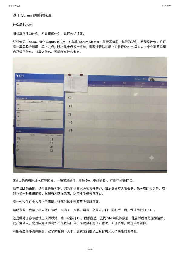 第77页