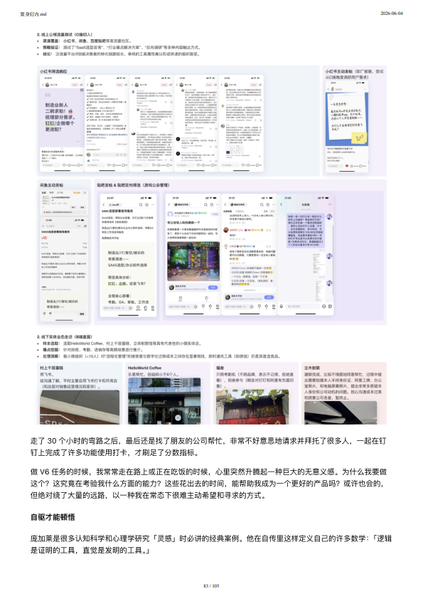 第82页