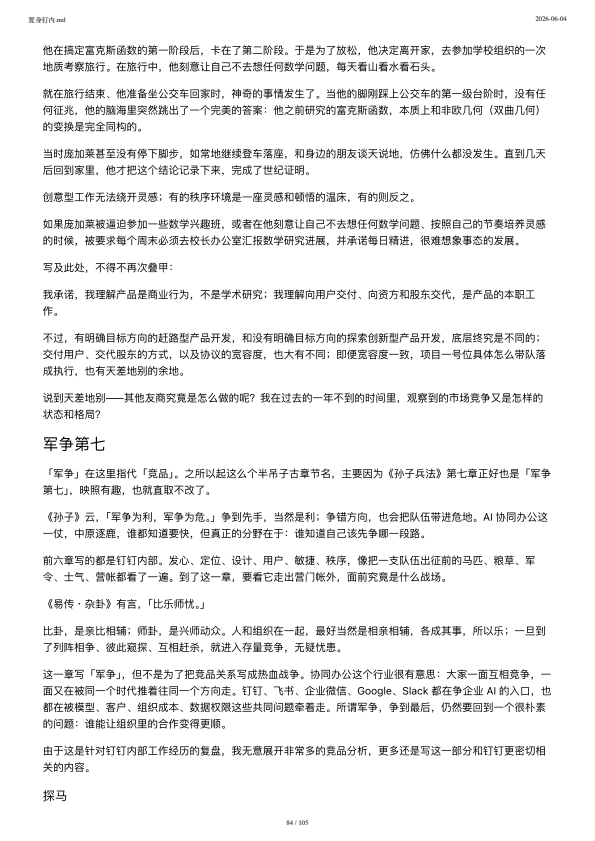 第83页