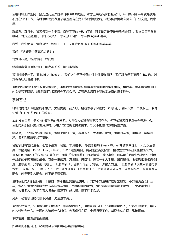 第84页