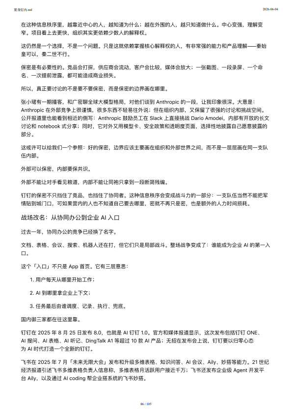 第85页