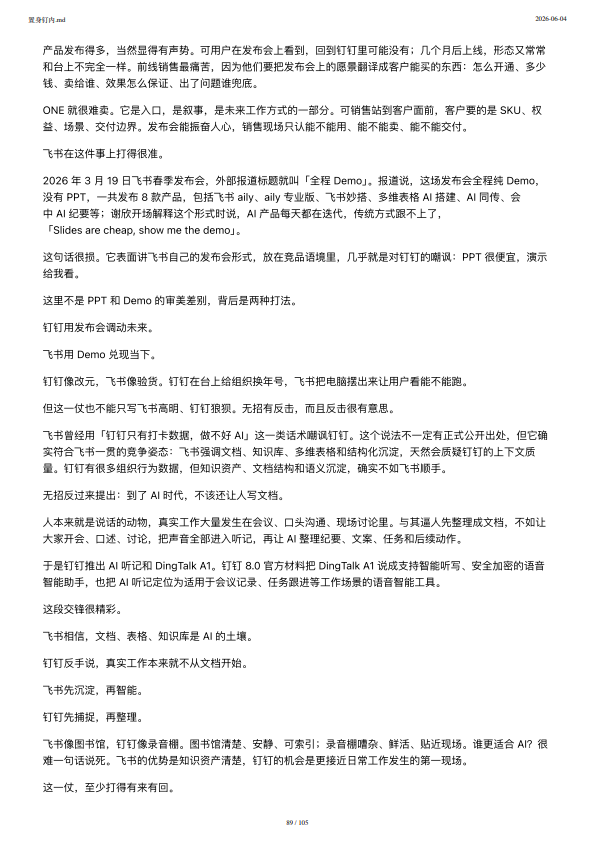 第88页