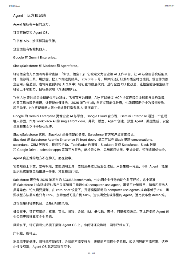 第89页