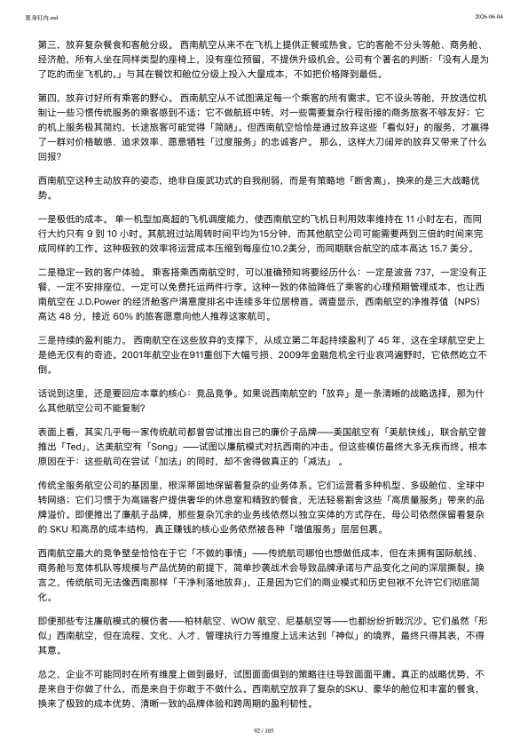 第91页