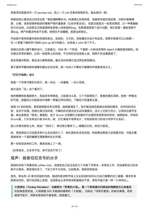 第99页