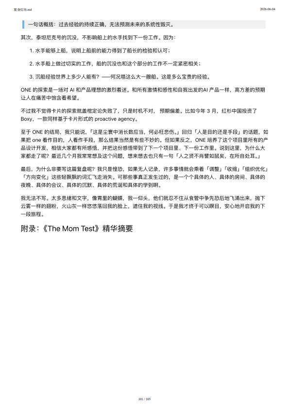第100页